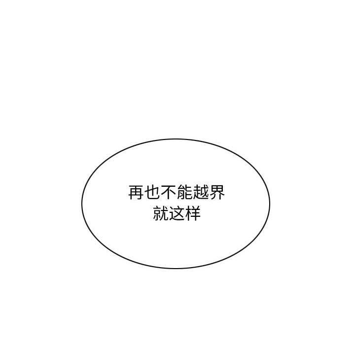 不可抗拒的吸引第28話