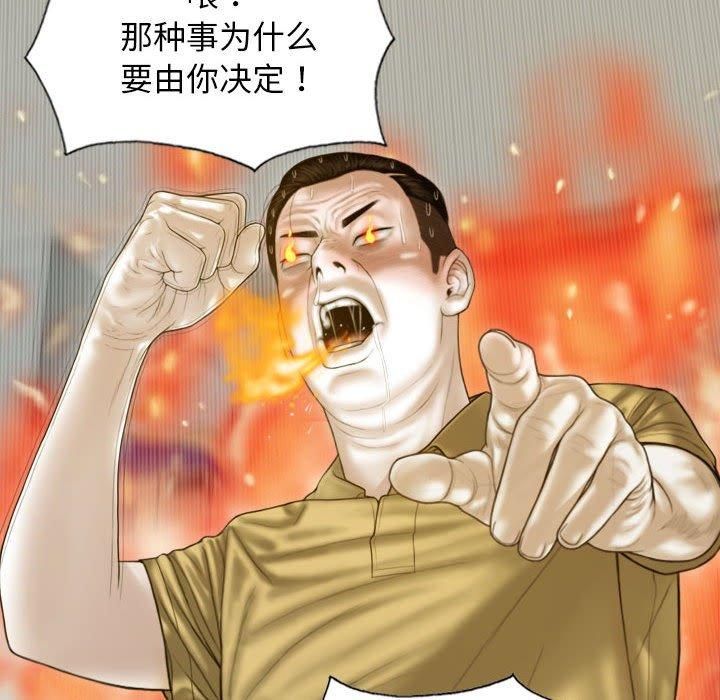 不可抗拒的吸引第28話