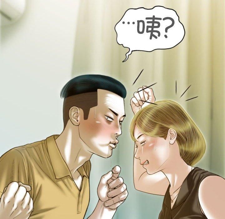 不可抗拒的吸引第28話