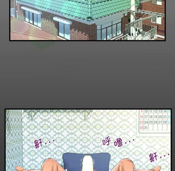 《阿姨》第136话