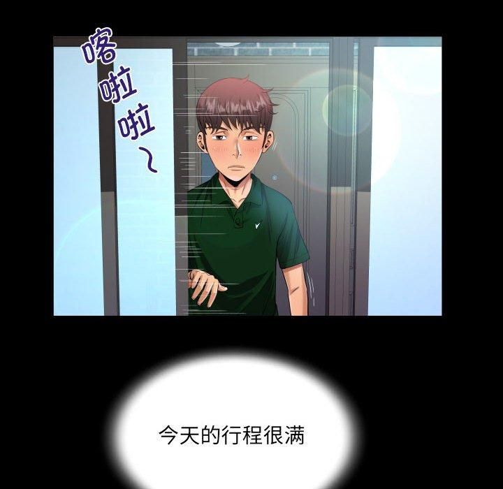 阿姨第136话