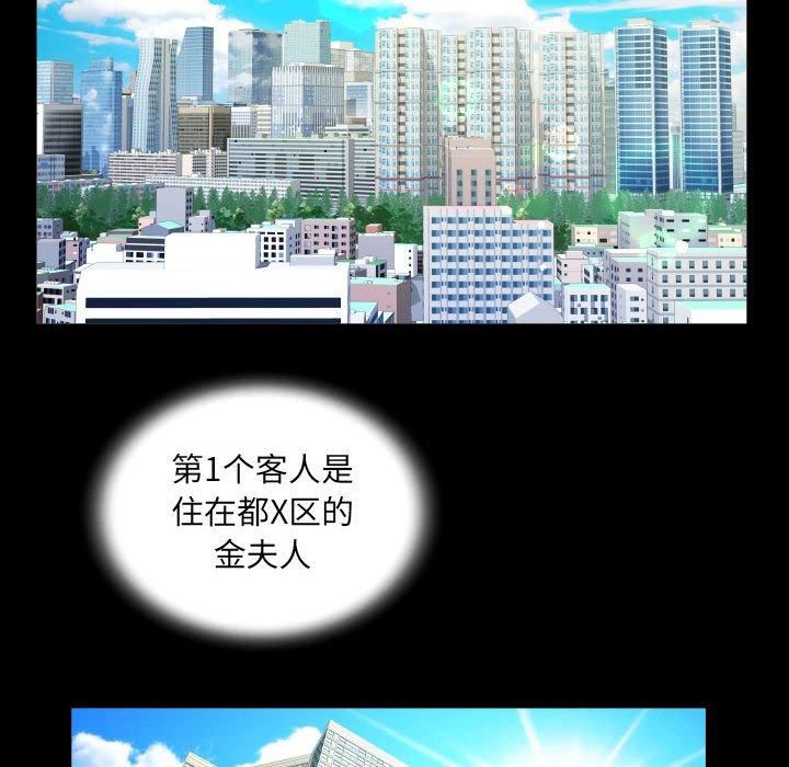 阿姨第136话
