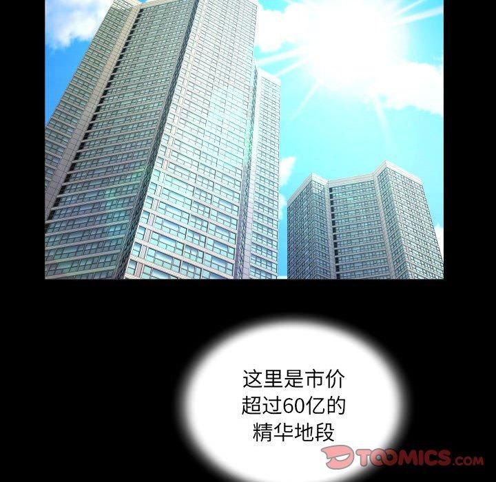 《阿姨》第136话