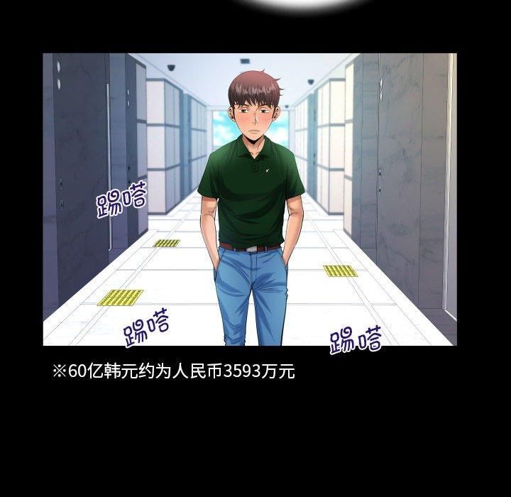 阿姨第136话