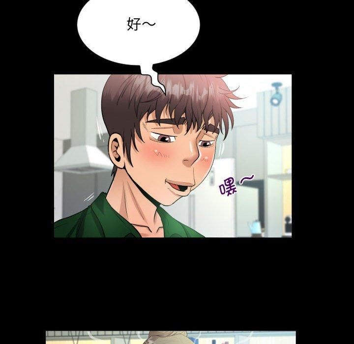 阿姨第136话