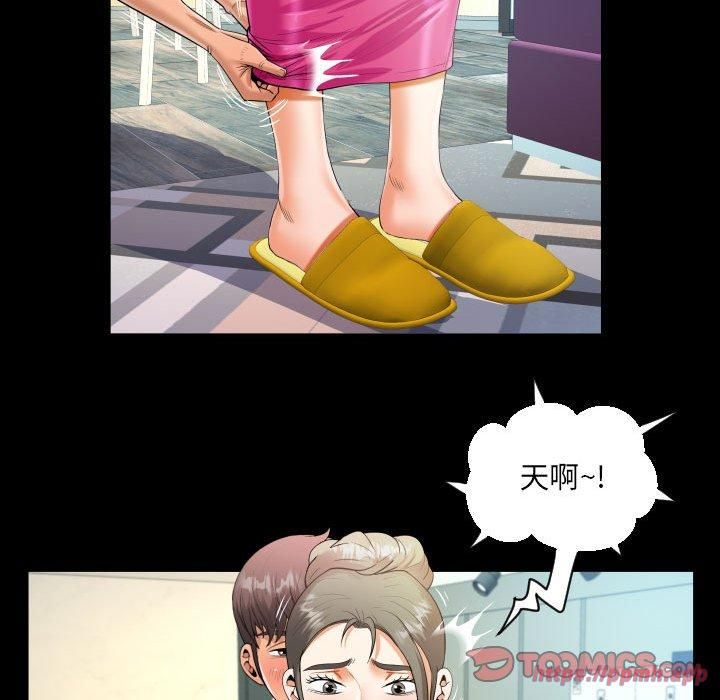 《阿姨》第136话