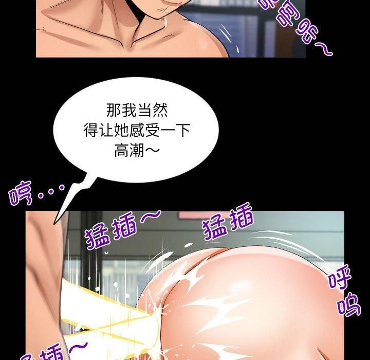 《阿姨》第136话