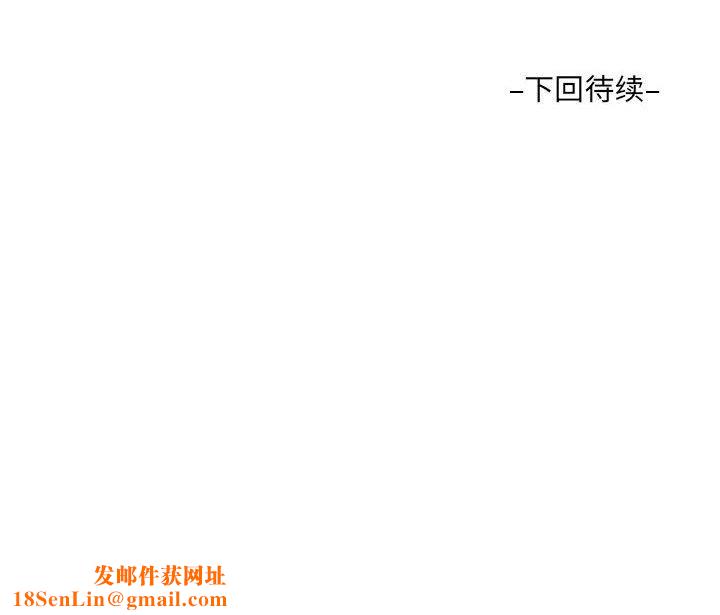 阿姨第136話