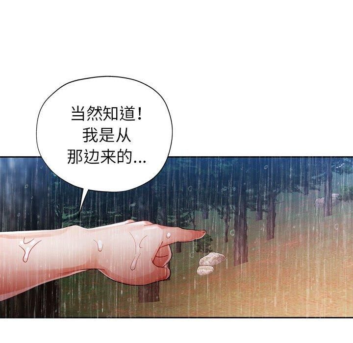 脱轨关系第25話