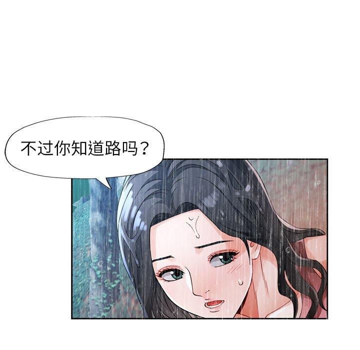 脱轨关系第25話