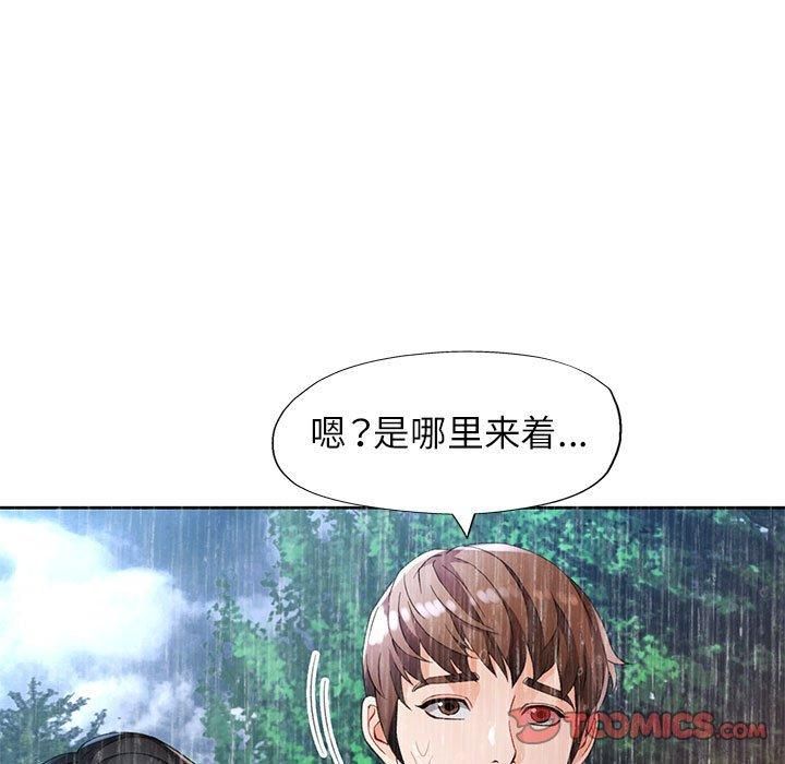 脱轨关系第25话