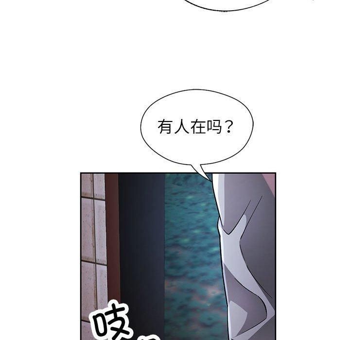 脱轨关系第25话