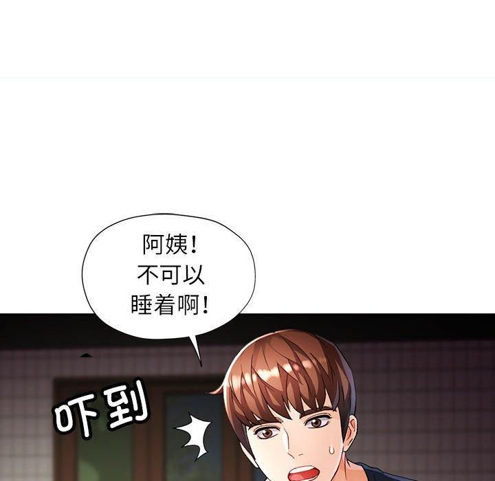 脱轨关系第25话