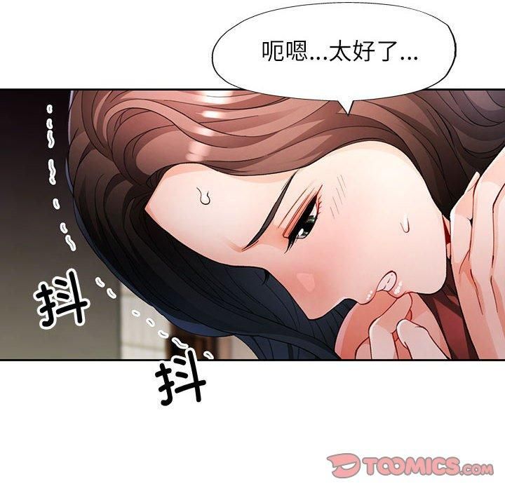 脱轨关系第25话