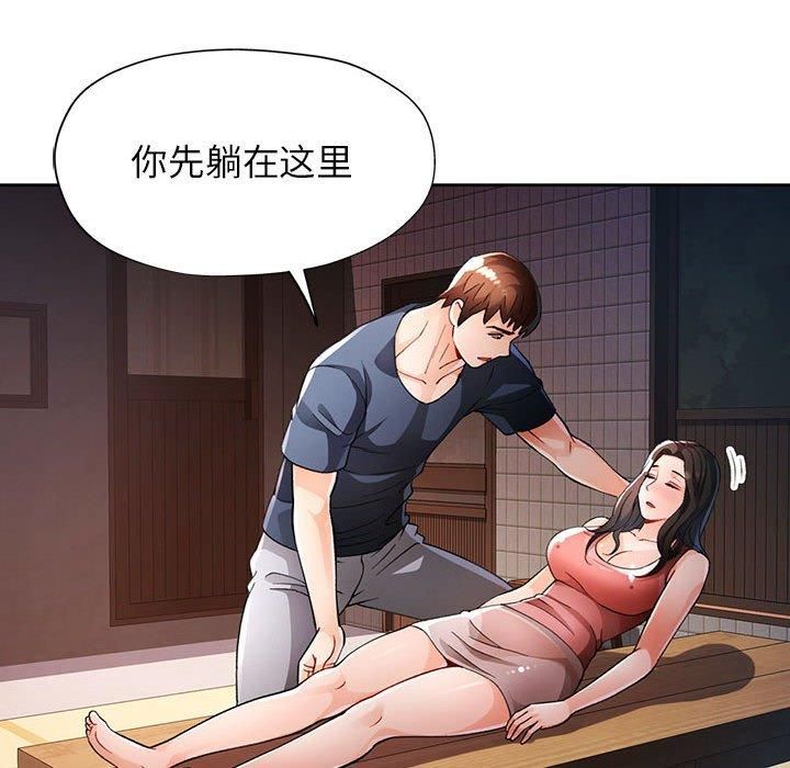 脱轨关系第25话