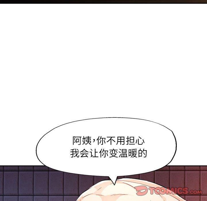 脱轨关系第25话