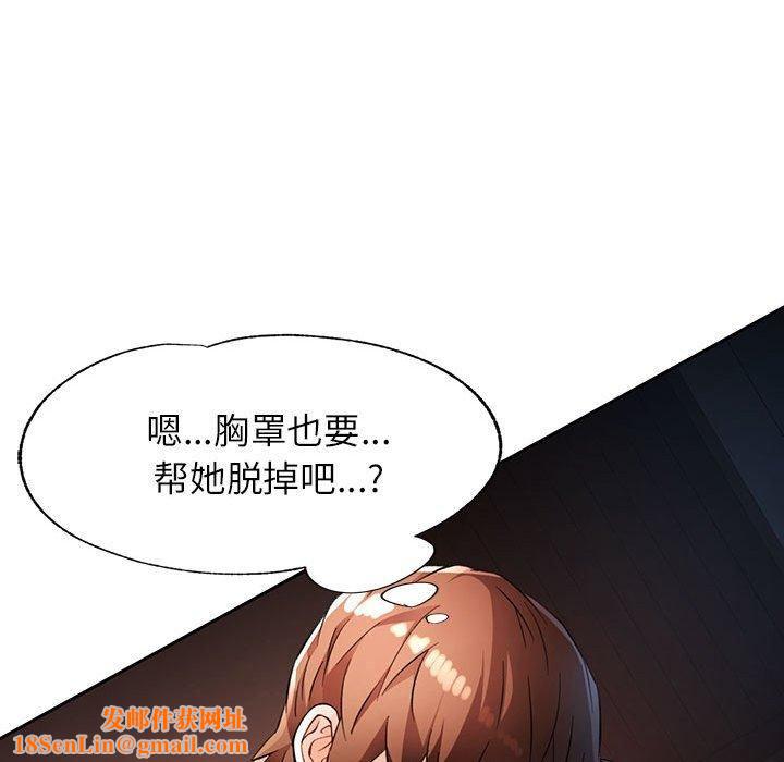 脱轨关系第25话
