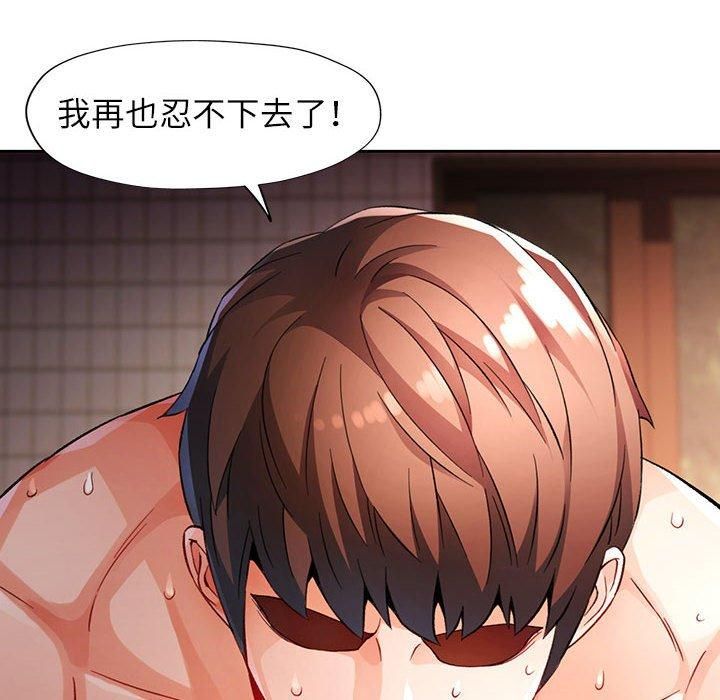脱轨关系第25话