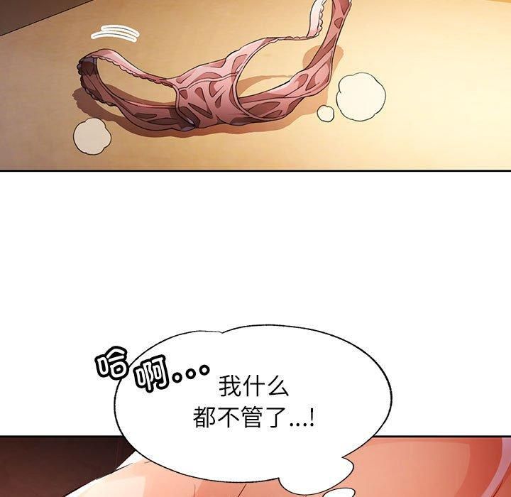 脱轨关系第25话