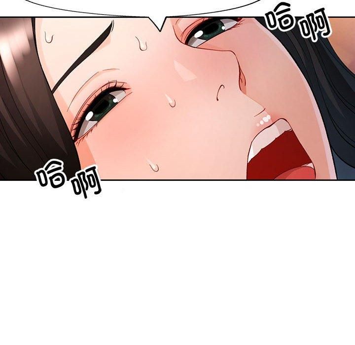 脱轨关系第25话