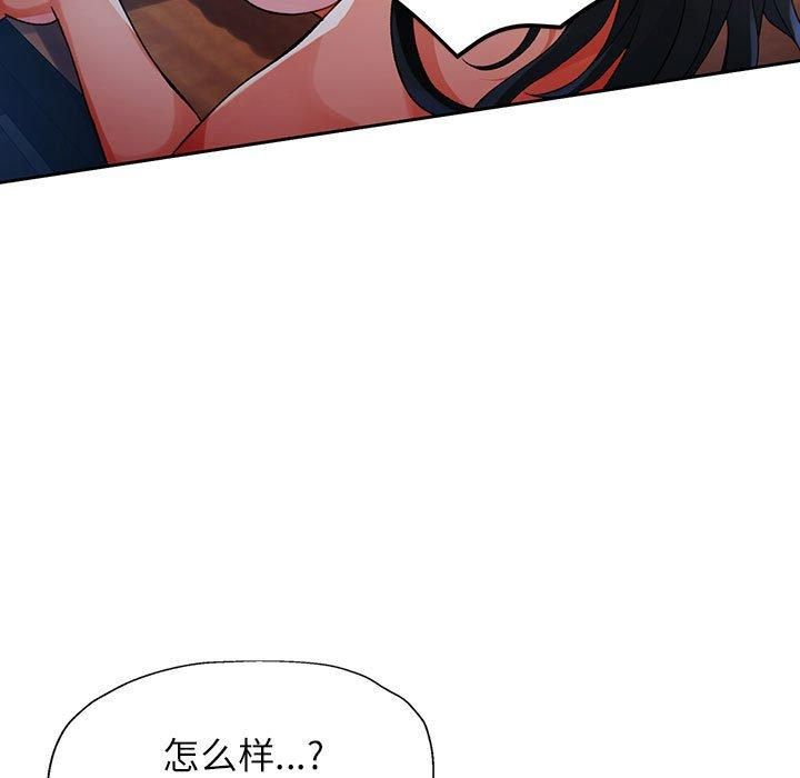 脱轨关系第25话