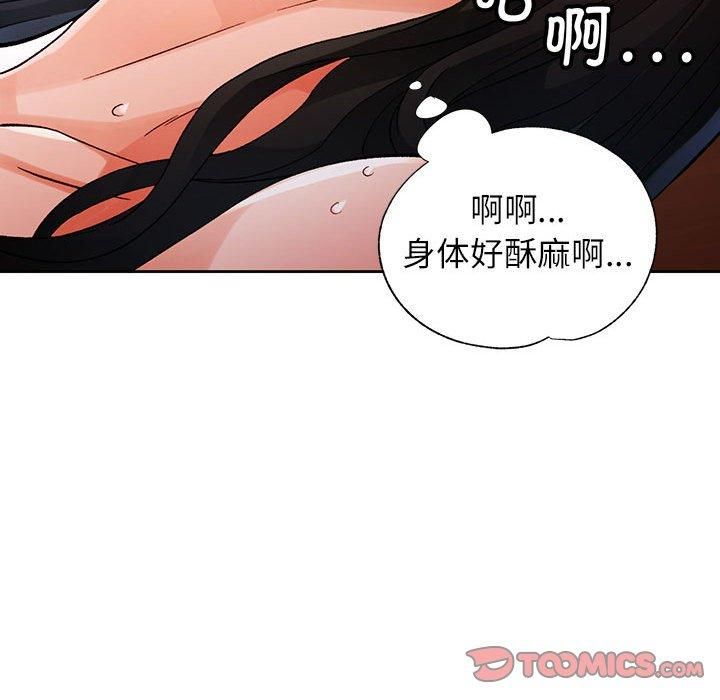 脱轨关系第25话