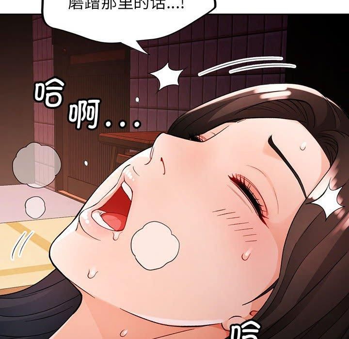 脱轨关系第25话