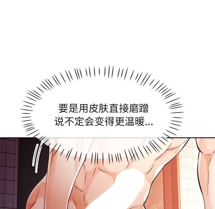 脱轨关系第25话