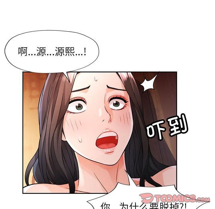 脱轨关系第25话