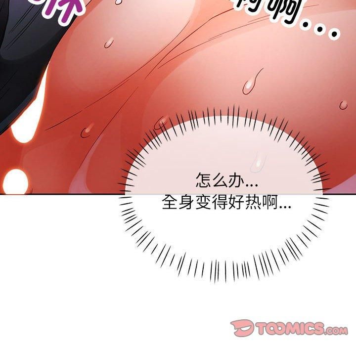 脱轨关系第25话