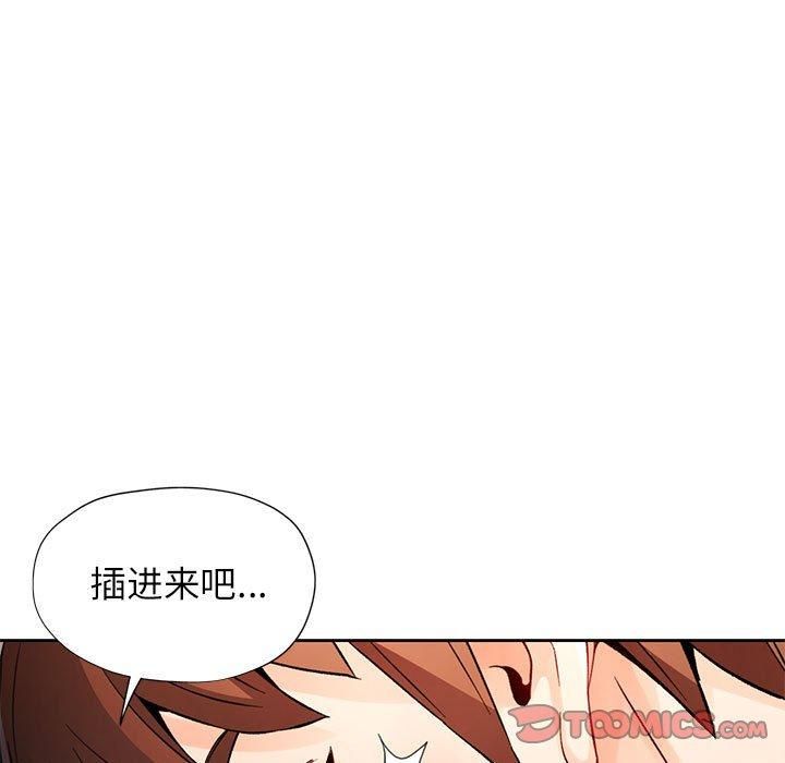 脱轨关系第25話
