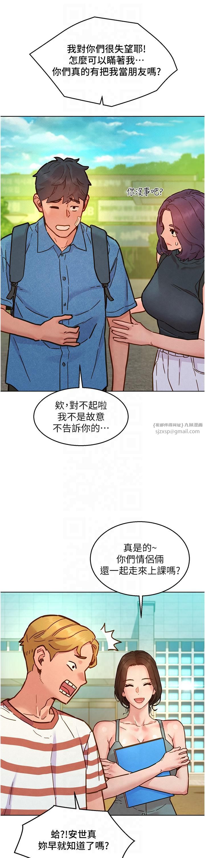 友情万睡第99话-我会帮你彻底放下她!