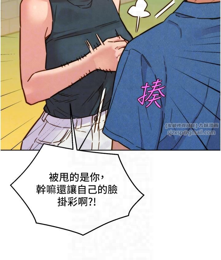 友情万睡第99话-我会帮你彻底放下她!