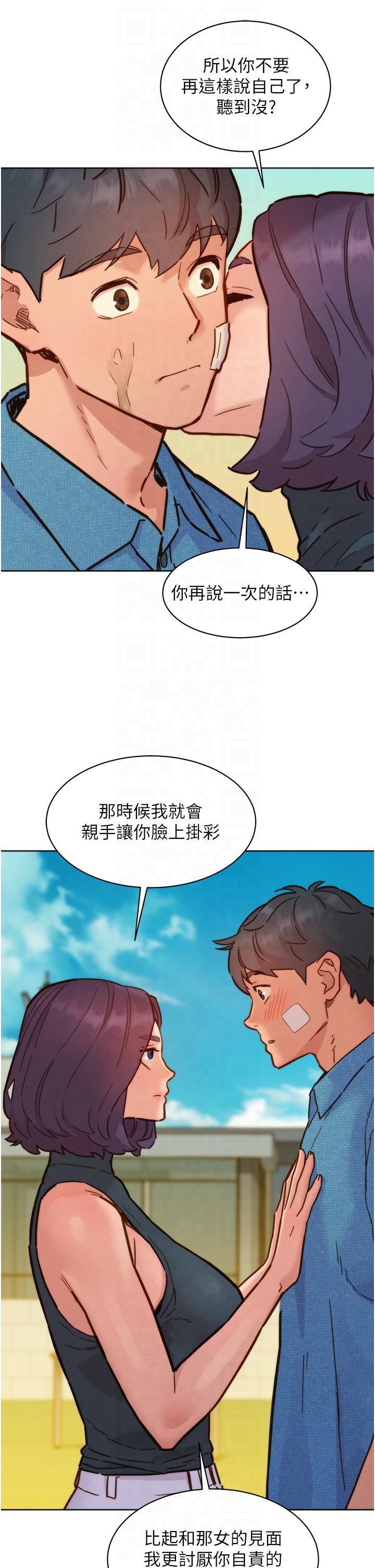 友情万睡第99話-我會幫你徹底放下她!