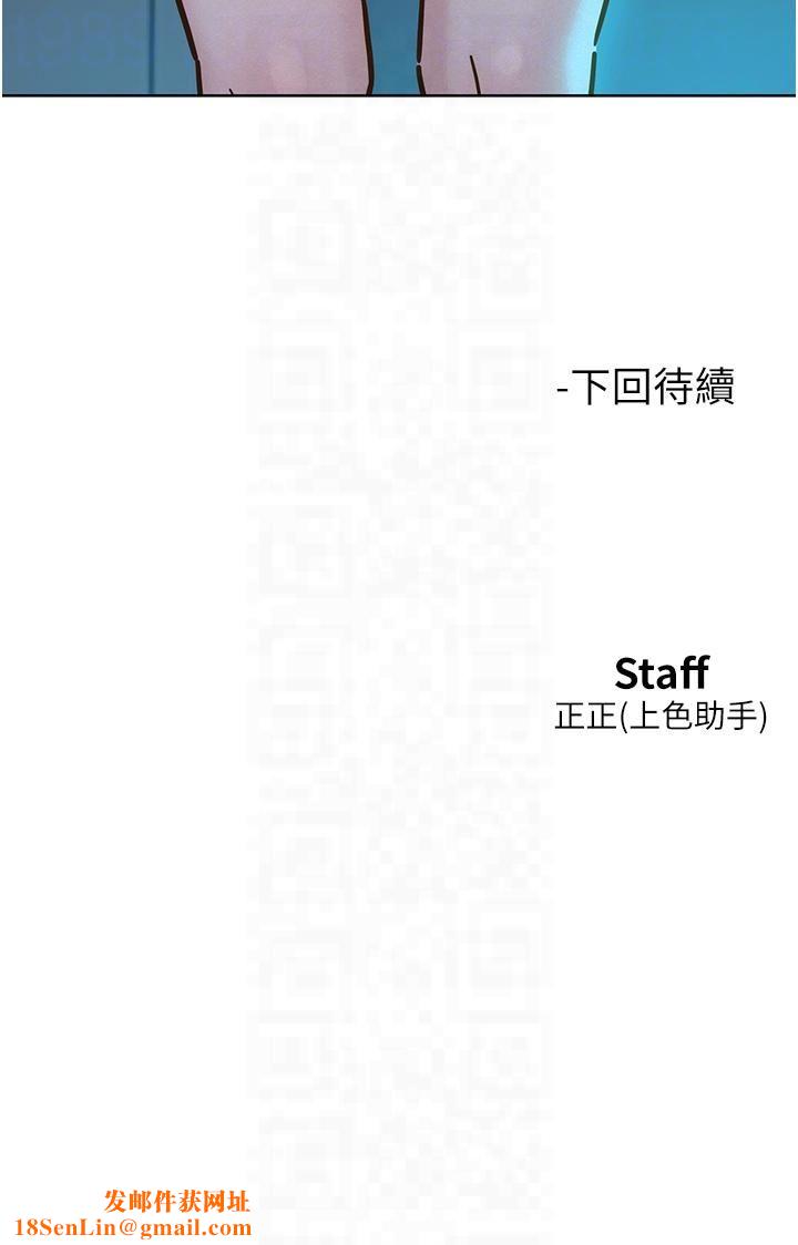 友情万睡第99話-我會幫你徹底放下她!