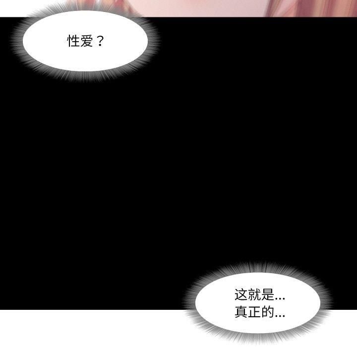甜蜜的假期第13話