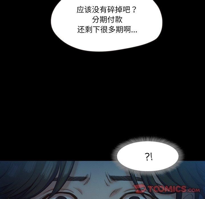 甜蜜的假期第13話