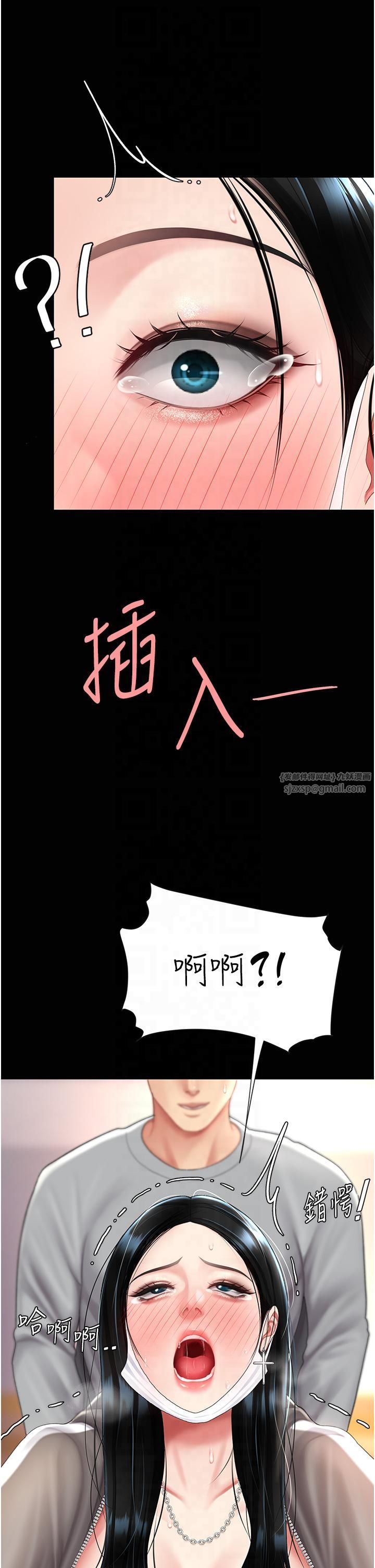復仇母女丼第76話-隨地小便的女明星