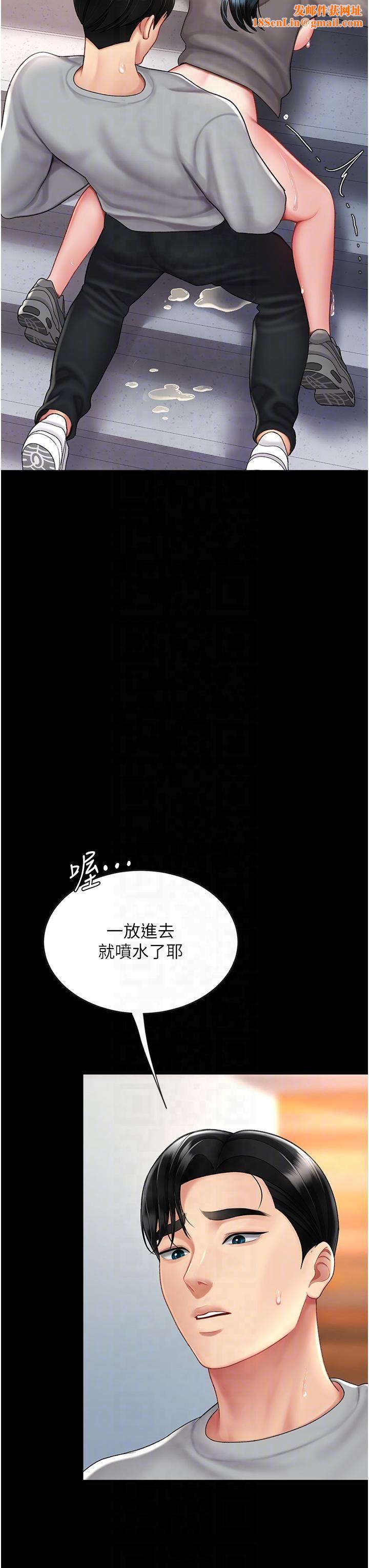 復仇母女丼第76话-随地小便的女明星
