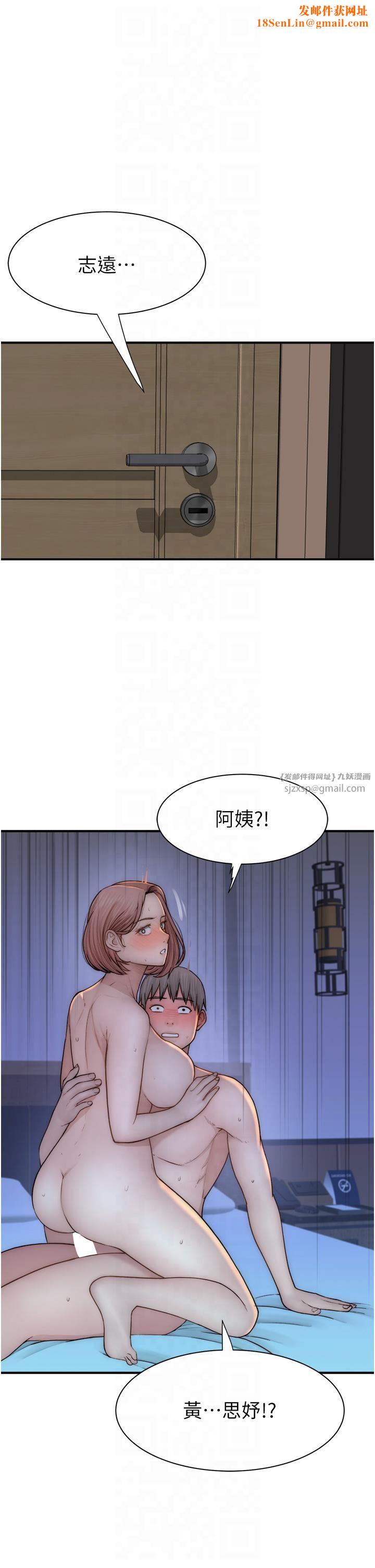 继母的香味第72話-你是不是很想要?♥
