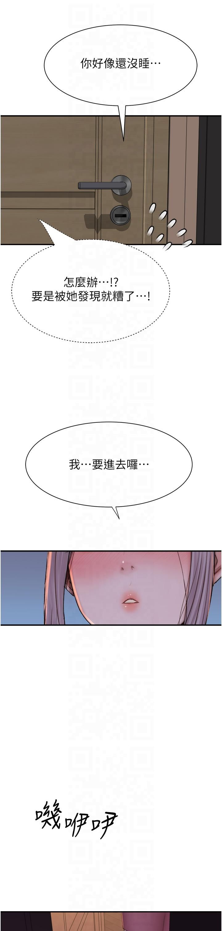继母的香味第72话-你是不是很想要?♥