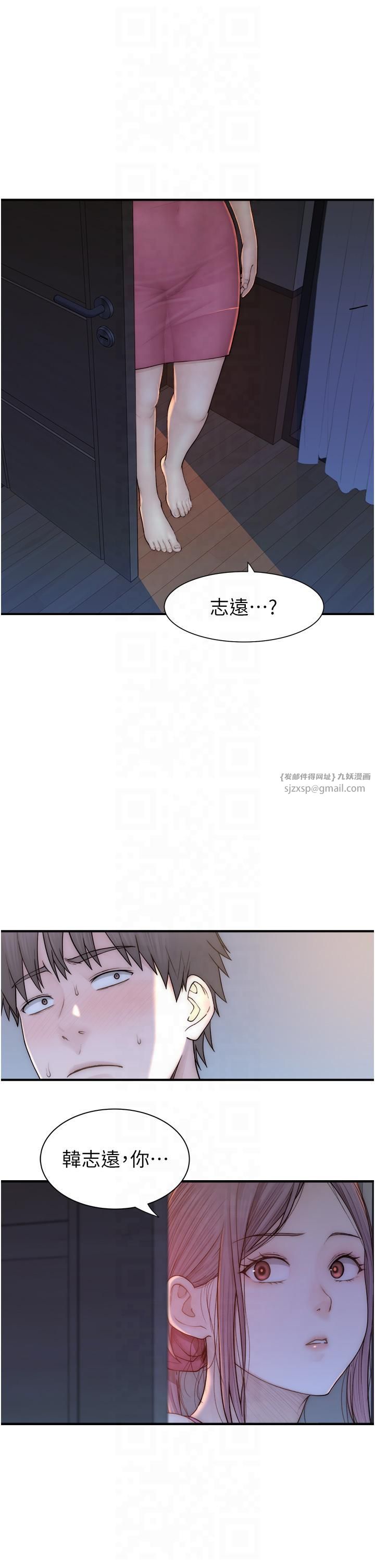 繼母的香味第72話-你是不是很想要?♥