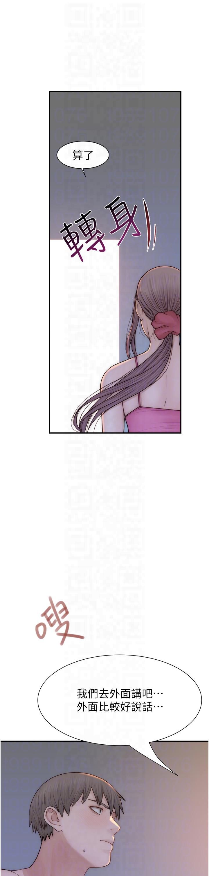 继母的香味第72话-你是不是很想要?♥