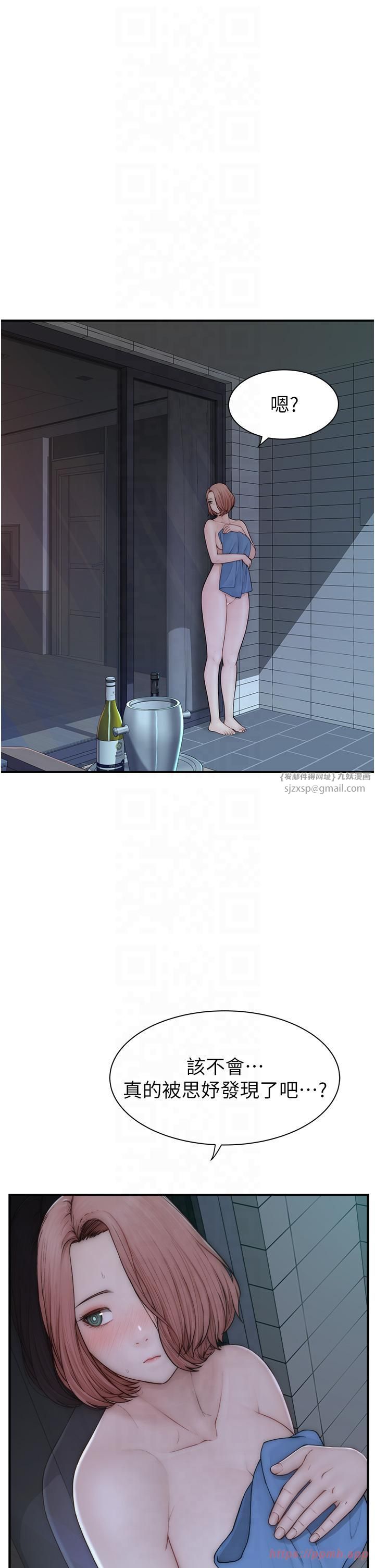 继母的香味第72话-你是不是很想要?♥