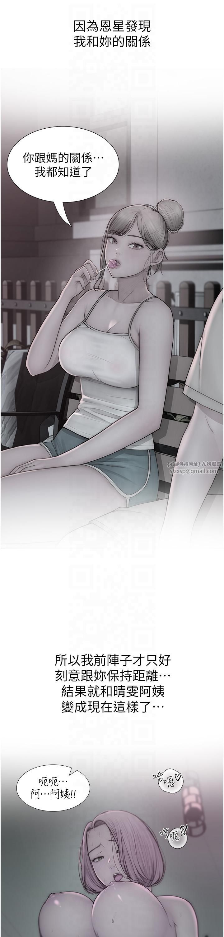 继母的香味第72话-你是不是很想要?♥