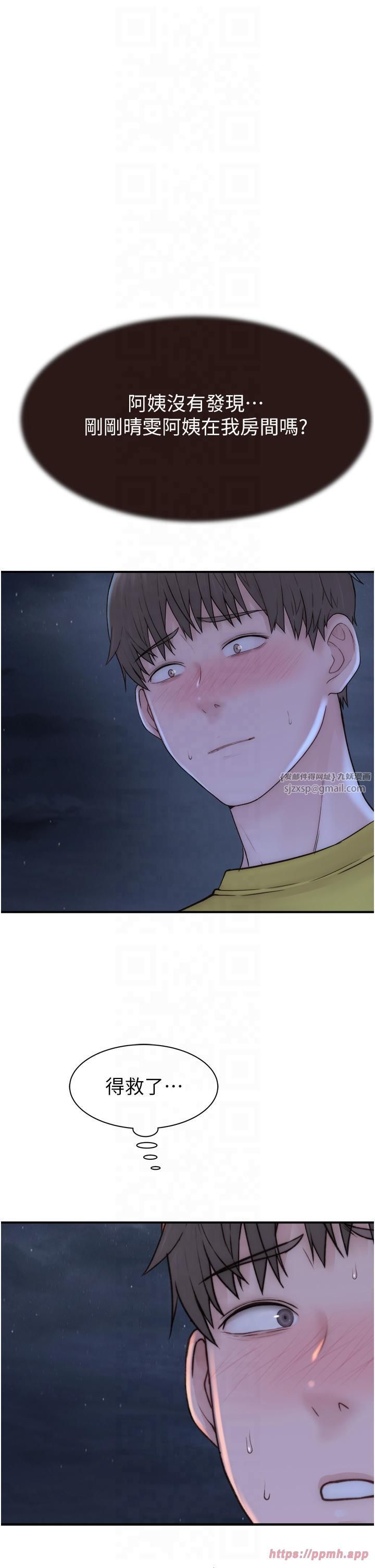 继母的香味第72话-你是不是很想要?♥