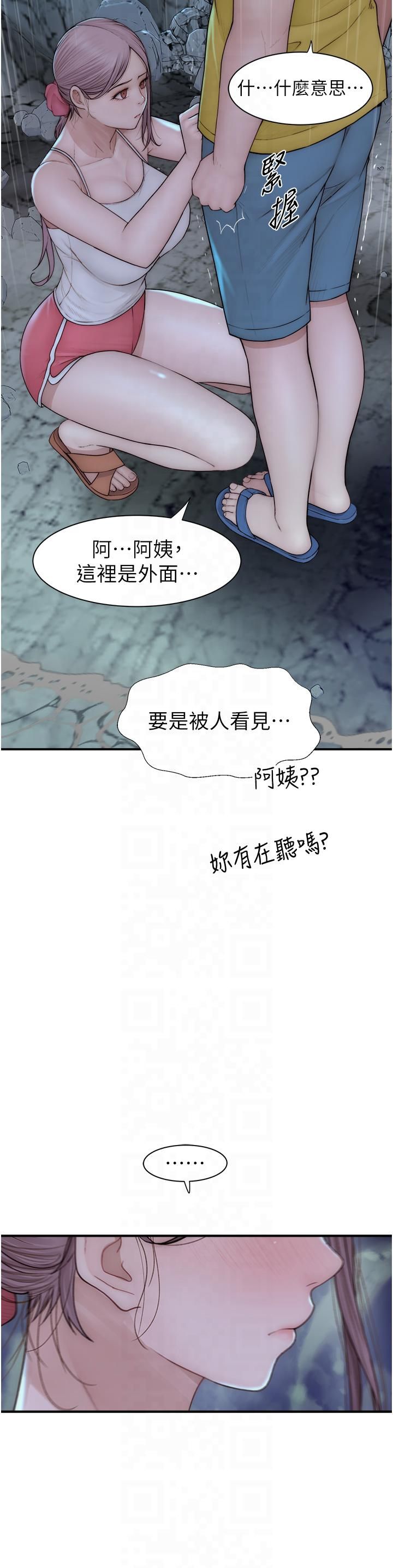 继母的香味第72話-你是不是很想要?♥