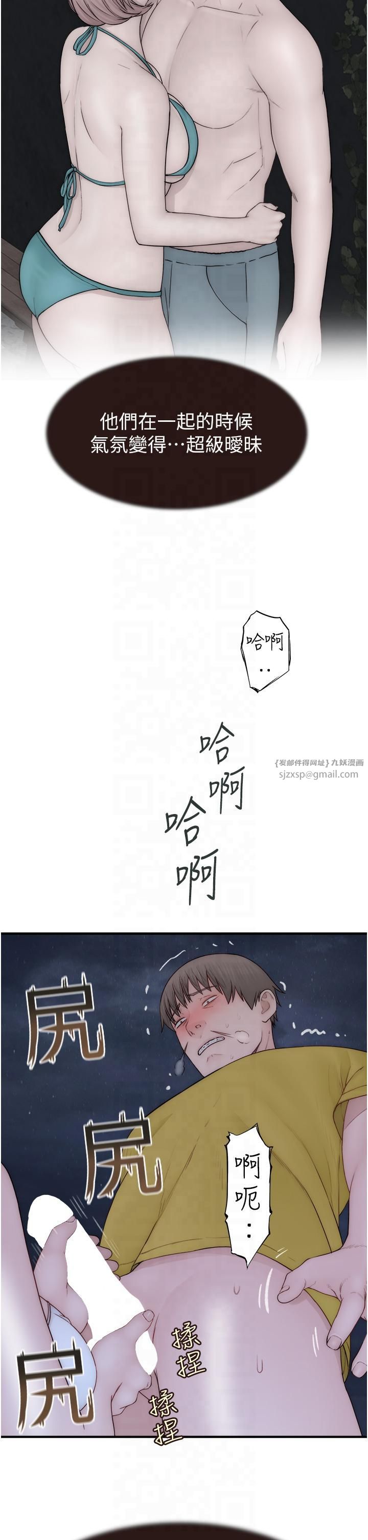 继母的香味第72话-你是不是很想要?♥