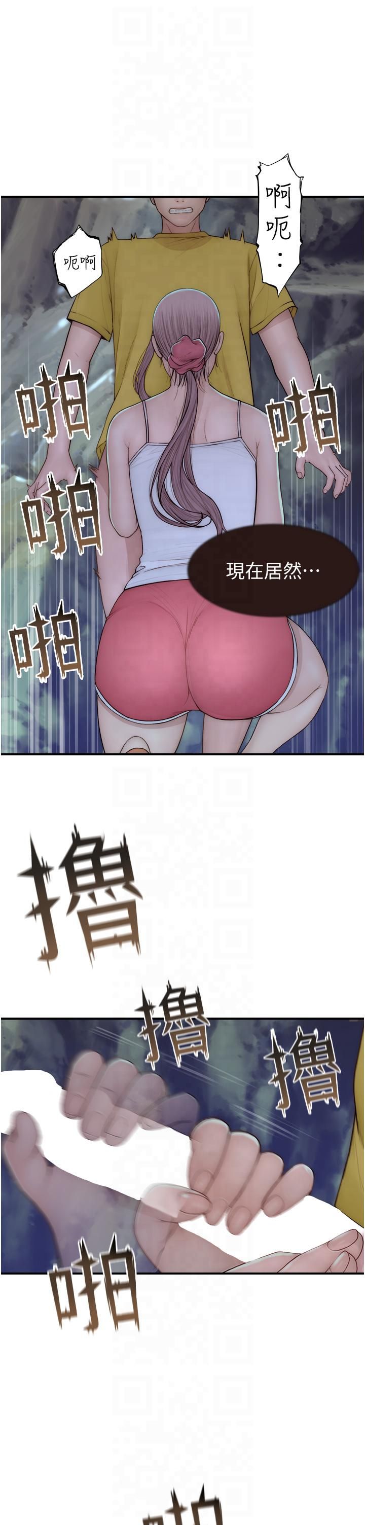 继母的香味第72话-你是不是很想要?♥