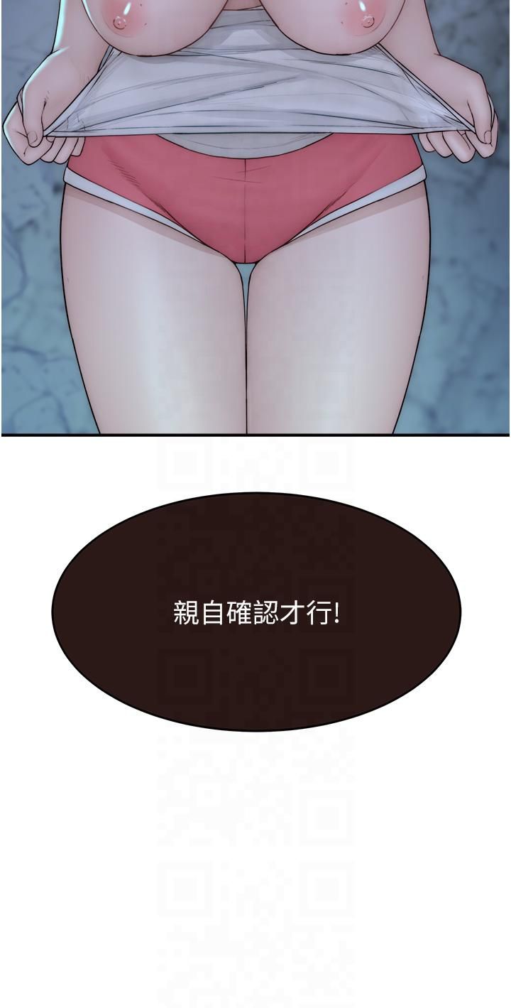 繼母的香味第72話-你是不是很想要?♥